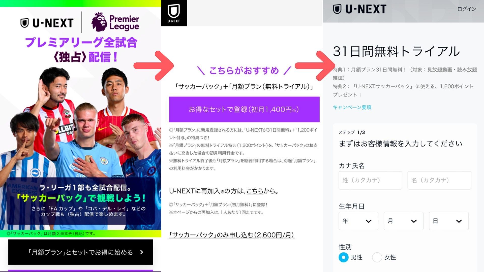 FAカップ決勝の視聴方法 DAZN・U-NEXTでの配信はある？ | Goal